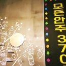 신난다포차