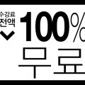 [단일과정] 학교안전지도사 이미지
