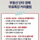 실전부동산경매(야간) 이미지