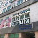 [왕십리 네일/성동구 네일] 네일르씨엘 패디큐어 후기