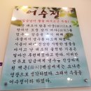 어수정국수집 이미지
