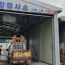 전일자동차공업사 이미지