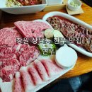 안동봉화축협 안동축산물공판장 | 창원 상남동 한우 맛집 연우 가성비 좋은 점심특선 소고기집