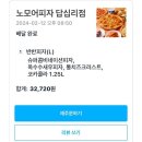 노모어피자 답십리점 이미지
