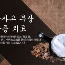 경희윤앤송한의원 이미지