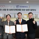 (주)에스헬스케어