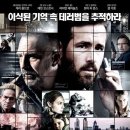 크리미널 Criminal 2016 이미지