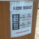 온양대온천탕 이미지