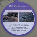 비봉마리나 | 보성 비봉 공룡 공원(Dino Park)