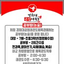 금성체육관(태권도) 이미지