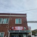 원평반점 이미지