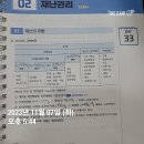 김동준 소방학 기출 빈칸스터디 4주차 2일 이미지