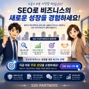 주식회사 에스에스케이파트너스