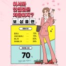 인셀덤M뷰티 이미지