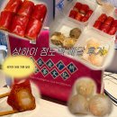 홍미 | 상하이 딤섬 맛집 '점도덕' 홍미창펀 배달 후기