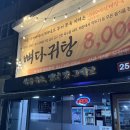 2000냥해장국