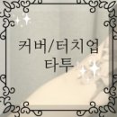 투앤팔