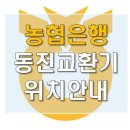 부천농협(중앙)