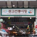 관고전통시장 공중화장실 네이버블로그