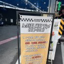 북부세차장 | 포천 감성 세차장 디케이워시, 차쟁이들에게 최고인 노터치 셀프세차장🚗