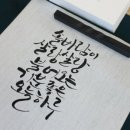 영문으로 표현하는 감성 캘리그라피 이미지