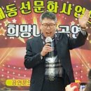 2018년 10월23일 화요일 보성군장애인복지관 문화공연 "관장 윤동호님" 이미지