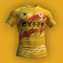 [ 유니폼 디자인 ] K리그 : 광 주 FC 이미지