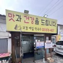 162 | 남양주 덕소 생활의 달인 막국수 맛집 살얼음 동치미막국수 교감막국수