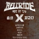 송설로 이미지