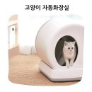 아이로보 | 고양이 자동화장실 관리전문 보조집사 에어로보 사용후기