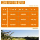 [용인]한성cc 9월 그린피 할인 안내 이미지