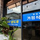 산청 시천면 맛집 이미지