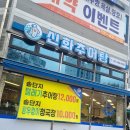 신화추어탕 | 안산 이동 추어탕 맛집, 신화추어탕 후기!!(ft. 청국장, 추어튀김)