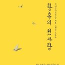 채선아메이크업,황혼의첫사랑, 문화나눔초콜릿,대학로 엘림홀,재능,기부,나눔,치매예방,예쁜치매,성우,스탠딩드라마,공연 이미지