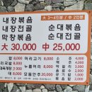 소문난장터순대 - 증평군 장뜰로 27 | 소문난장터순대