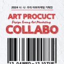 나랑아트 이미지