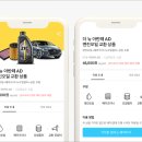 대한오일교환센타 - 달성군 세천로 90 | 대한오일교환센타