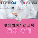 와이즈만영재교육학원청라센터