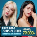 다비치안경부천역점 네이버블로그
