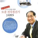 야베스기업 이미지