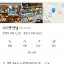 카페 마가렛 이미지