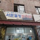 대구 서문시장 밥집 '서문보리밥' 국수메뉴 함께 판매 / 어르신 건강식 추천, 내돈내산