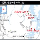 대청호 직동 전망대길 이미지