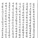 낙성비룡 (궁체흘림) 이미지