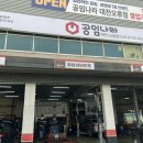 공임나라 대전오류점 네이버블로그