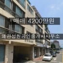 건우공인중개사사무소 이미지