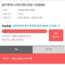신 메이티엔 중국어회화 입문 step1 | 2021년 32회 공인중개사 2차 시험 공부 시작