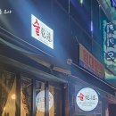 건달과일 | 여수 화장동, 동네 술집 술건달 한 잔 후기, 여수 술건달, 여수 데킬라