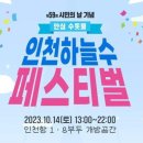 인천시상수도사업본부
