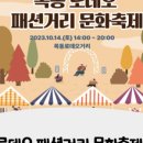 로데오 패션거리 이미지